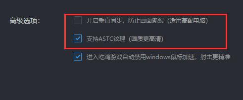 雷电模拟器最流畅的设置教程