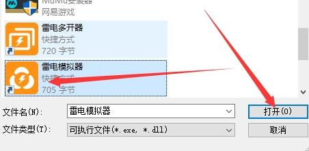 雷电模拟器最流畅的设置教程