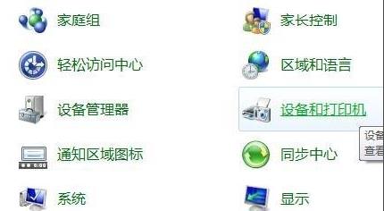 win11连接共享打印机方法