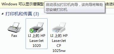 win11连接共享打印机方法