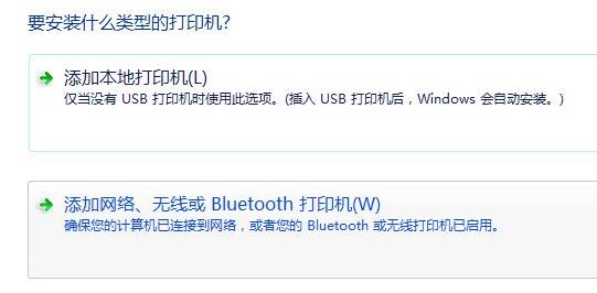 win11连接共享打印机方法