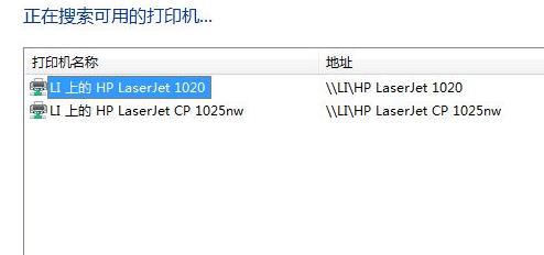 win11连接共享打印机方法