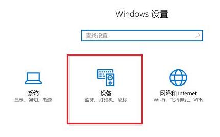 win11连接蓝牙详细操作教程