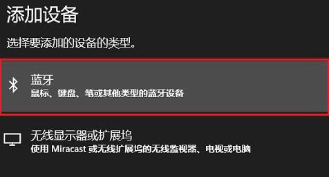 win11连接蓝牙详细操作教程
