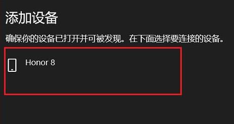 win11连接蓝牙详细操作教程