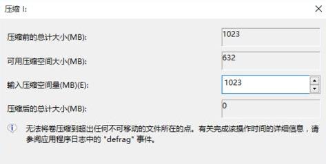 win11增加盘的内存详细方法