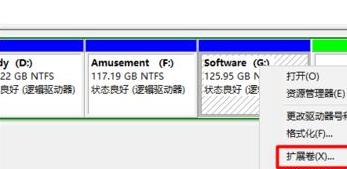win11增加盘的内存详细方法