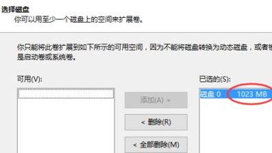 win11增加盘的内存详细方法