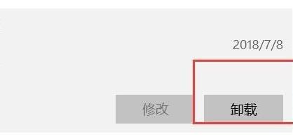 win11卸载东西详细操作教程