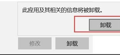 win11卸载东西详细操作教程