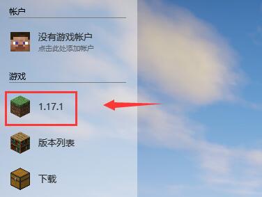 我的世界hmcl启动器模组安装方法