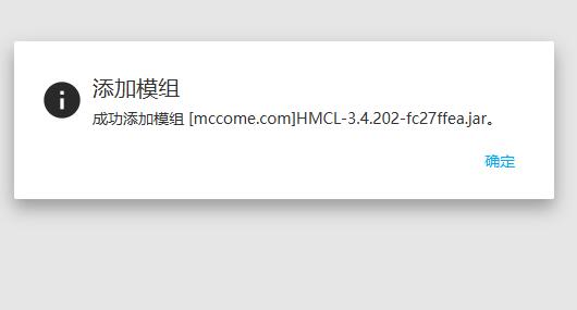 我的世界hmcl启动器模组安装方法
