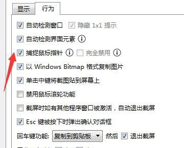 snipaste滚动截图教程