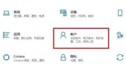 win11修改开机密码方法 win 11设置密码开机密码