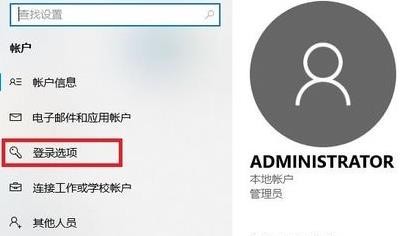 win11修改开机密码方法