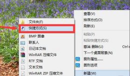 win11创建桌面快捷方式方法 win11系统怎么创建桌面快捷方式