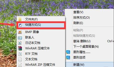 win11创建桌面快捷方式方法