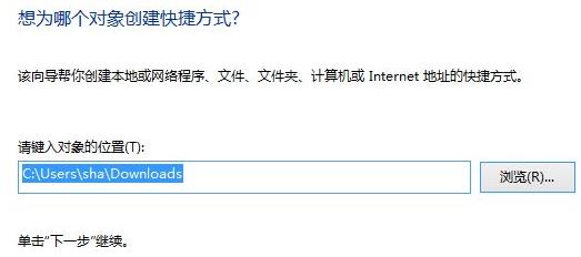 win11创建桌面快捷方式方法