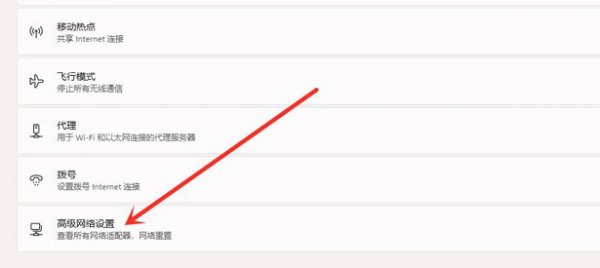 win11查看wifi密码方法
