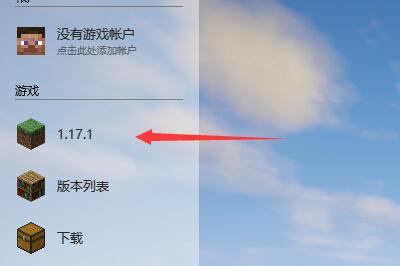 我的世界hmcl启动器mod安装方法