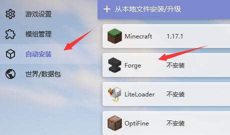 我的世界hmcl启动器mod安装方法