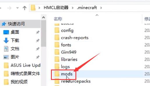 我的世界hmcl启动器mod安装方法