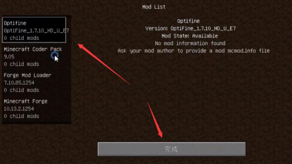 我的世界hmcl启动器mod安装方法