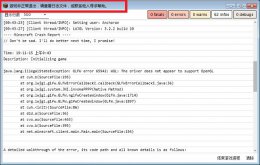 我的世界hmcl非正常退出怎么办 我的世界hmcl启动器游戏非正常退出解决教程