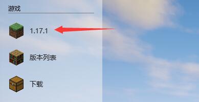 我的世界hmcl启动器游戏非正常退出解决教程