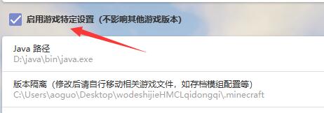 我的世界hmcl启动器游戏非正常退出解决教程