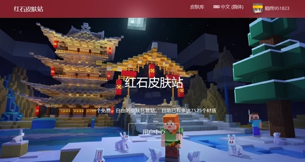 我的世界hmcl启动器联机方法