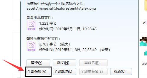 我的世界hmcl启动器皮肤更换方法