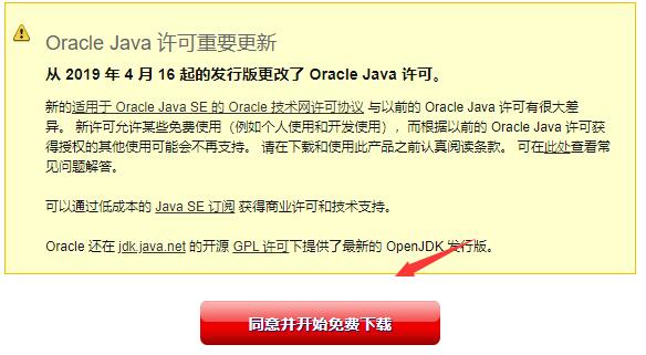 我的世界hmcl启动器启动失败解决教程