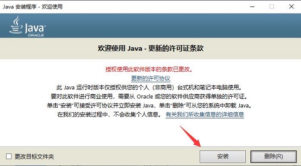 我的世界hmcl启动器启动失败解决教程