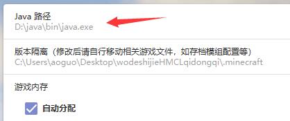 我的世界hmcl启动器启动失败解决教程