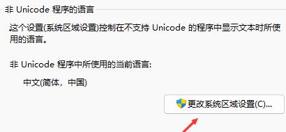 win11含工具出现乱码解决教程