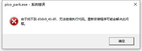 pcstory游戏打不开解决教程