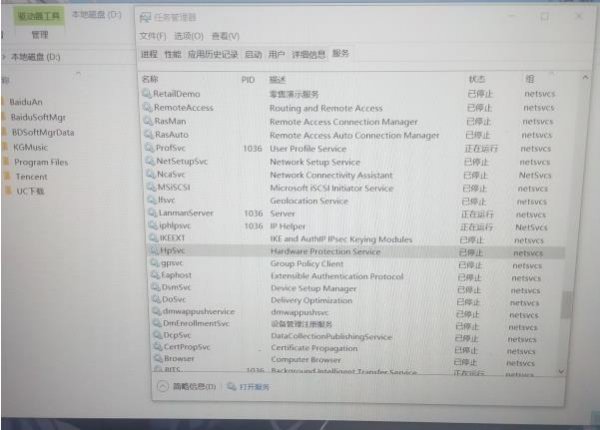 hardwareprotectx64.sys删除教程