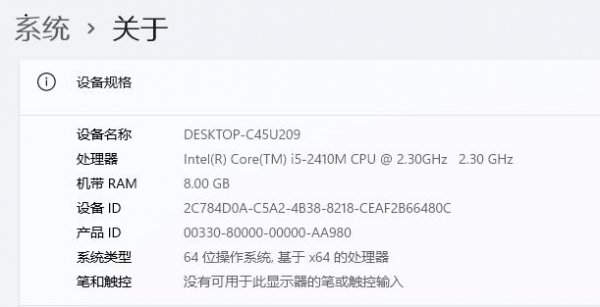 2代i5是否能装win11详情