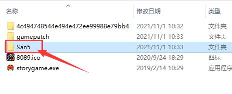 pcstory下载的游戏启动方法