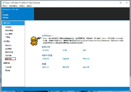 win11设置中文报错解决教程