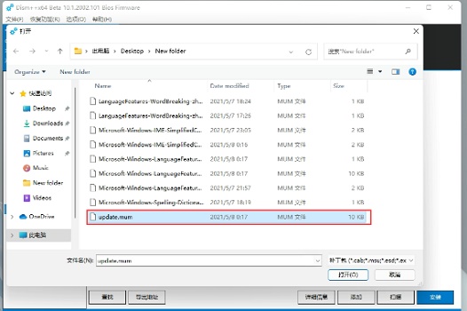 win11设置中文报错解决教程