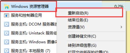 win11右键没反应的解决教程