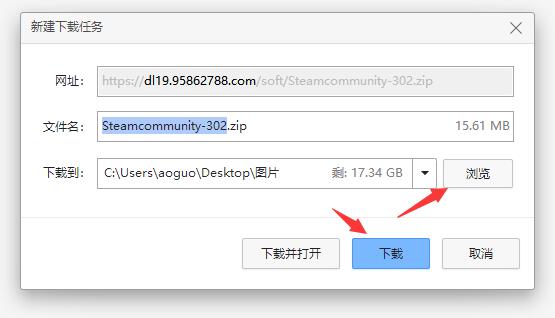 steamcommunity302下载安装方法