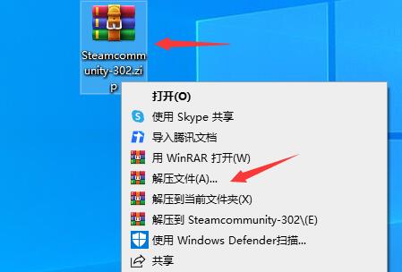 steamcommunity302下载安装方法