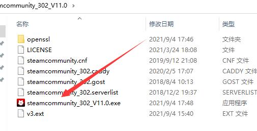 steamcommunity302下载安装方法