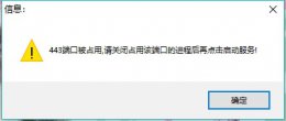 steamcommunity302怎么用 steamcommunity302端口占用解决教程