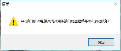 steamcommunity302端口占用解决教程