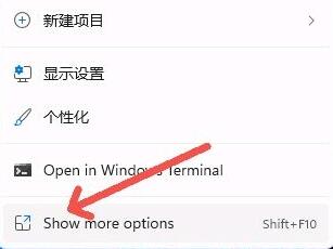 win11右键菜单更改方法