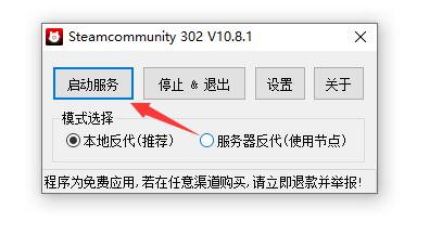 steamcommunity302使用方法